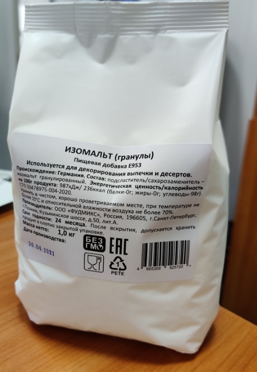 Смесь 1